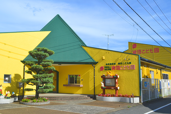 学校法人光生学園 認定こども園 神埼こども園